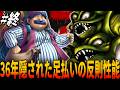 【FC版DQ4】デスピサロ戦でいきなり開花したトルネコの特殊行動『足払い』に隠された最強過ぎる性能！『トルネコでデスピサロを倒せるヒト過去36年で０人説』を覆せるか？最終章/ドラクエ/ドラゴンクエスト