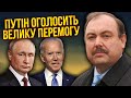 ☝️ГУДКОВ: це правда! ПУТІН ЗАПИТАВ ПЕРЕГОВОРИ з Києвом. Захід віддав РФ 600 млрд $. Як збили Іл-76?