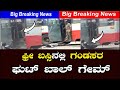 Namma kudla mangalore live  latest breaking news in kannada   kannada news channel live