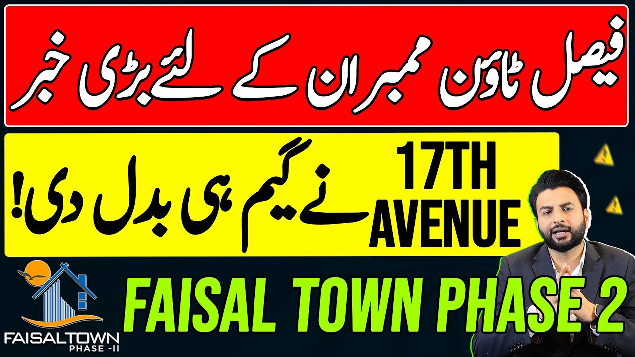 17th Avenue Impact On Faisal Town Phase 2 Islamabad | Location | Development | Latest Update Today
