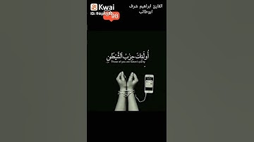 استحوذ عليهم الشيطن/ ايات قصيرة/ القارئ ابراهيم شرف ابوطالب