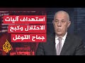 قراءة عسكرية معارك ضارية بين فصائل المقاومة والاحتلال في حيي التفاح الدرج 