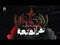 مصطفى شكري الناس اتغيرت Mostafa Shokry Nekra El Fatha Official Music Video 