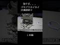 ゴキブリホイホイ伏魔御廚子