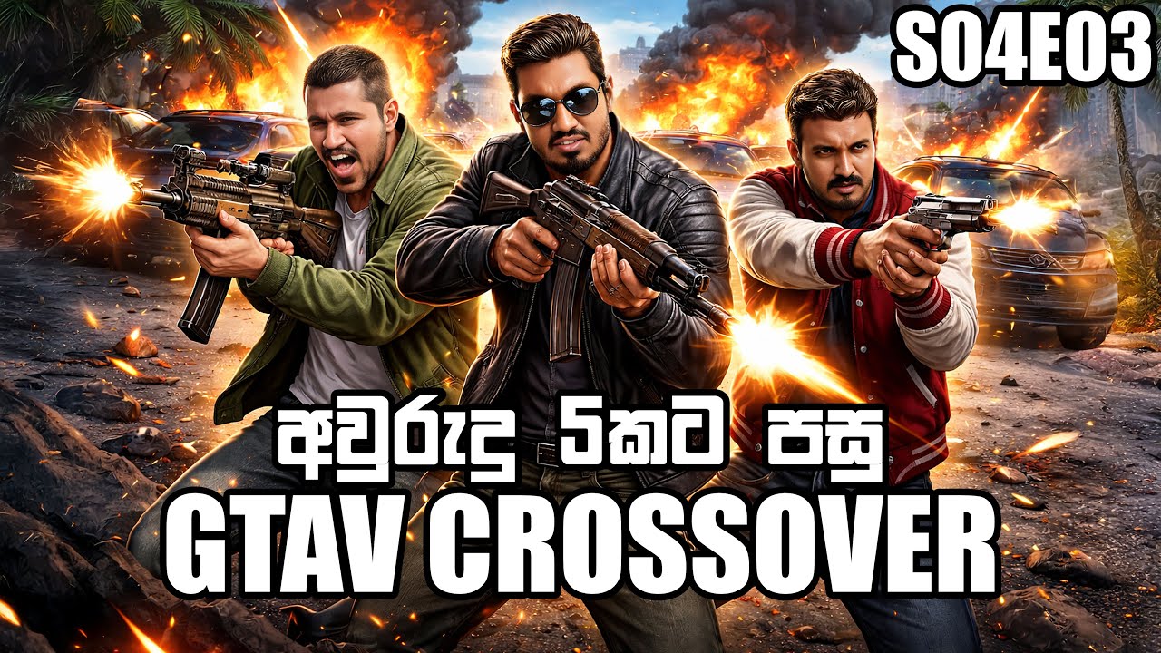 GTA5 Crossover | අවුරුදු 5කට පස්සෙ | S04E03