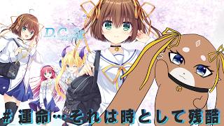 【D.C. Re:tune ～ダ・カーポ～ リチューン】今宵はねむちゃんを攻略！【ふれろっぷ/CHUMPLANET】【ネタばれあり】