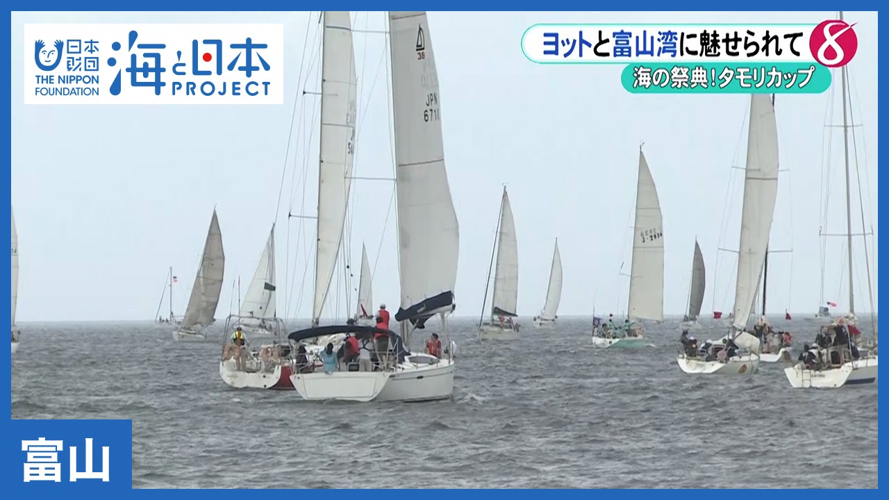 9 Enchanted by the Sea and Sailing: The Story of Koichi Takakuwa