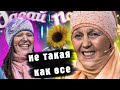 ЖЕНЩИНЫ СТРАННОГО ПОВЕДЕНИЯ на Давай Поженимся | Обзор | Часть 1