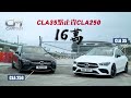 【CLA的抉擇】畀多16萬榮升AMG車主值唔值？ CLA 35有原廠四驅+升級馬力加持