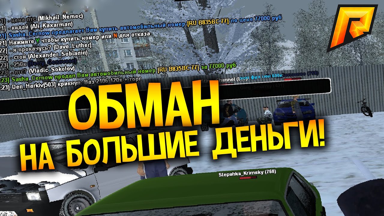 Radmir rp авто Radmir rp авто