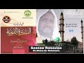Sh Mubarak Abdulaziiz Seenaa Rasuulaa SAW Kutaa 1 Ffaa