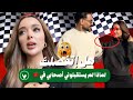 رد فيدال بخصوص الانفصال عن تامر ولماذا لم يستقبلوها اصحابها في المغرب رد فيدال بخصوص الانفصال عن تامر ولماذا لم يستقبلوها اصحابها في المغرب