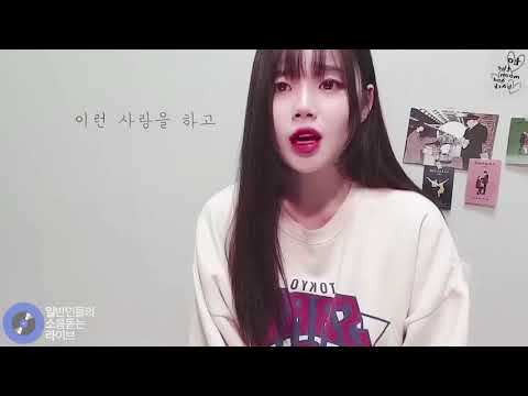 Capa de 일반인들의 소름돋는 라이브 Best covers! 일소라 비쥬얼+음색 쩌는 여고생 일반인이 부른 ‘스토커’ 10cm cover