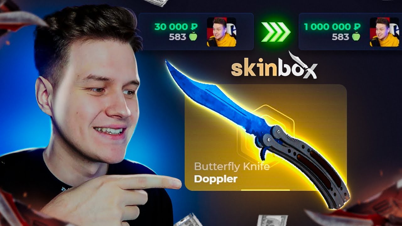 ФАРМ ДОРОГО НОЖА ДЛЯ ИНВЕСТИЦИЙ В КСГО / SKINBOX ВЫДАЁТ ДОРОГИЕ СКИНЫ ...