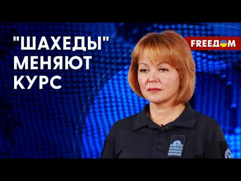 🔴 "Виражи" российских "Шахедов". РФ задает новый ВЕКТОР БпЛА