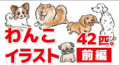 犬のイラスト 簡単 可愛い チワワの描き方 Stayhome And Draw Withme Youtube