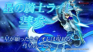 『星の騎士ライト 彗参』 プロモーションムービー