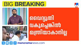മന്ത്രിസഭാ രൂപീകരണത്തിൽ കല്ലുകടി; വകുപ്പില് കടുത്ത അതൃപ്തിയുമായി മുരളീധരന് | K Muraleedharan | UDF