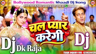 चल प्यार करेगी ❤️ | Chal pyar karegi | Hindi Romantic Shaadi Dj Song 💕 Dj DK Raja | Love Song 