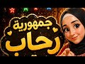 هلا مرحب بالغوالي