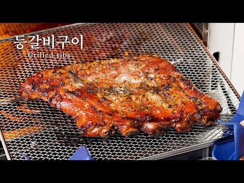 <strong>등갈비구이</strong>, 씹고 뜯고 맛보고 즐기고!