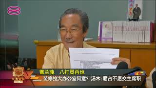 20181023 八度空间华语新闻网络同步直播