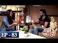 Watch Bubbly episode 83 Online In Hd
