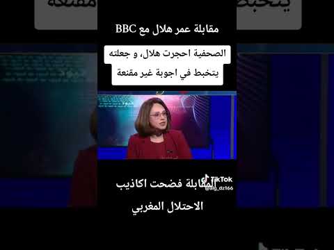 هلال ممثل المروك لدى الامم المتحدة يتخبط في اجوبته من طرف الصحفية 