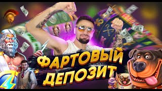 ЗАНОС НЕДЕЛИ ИЛИ ЖИЗНИ ОТ ЛАМПЫ!РОЗЫГРЫШИ КАЖДЫЕ Х100!