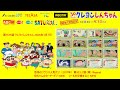 Crayon Shin chan Preview 1325