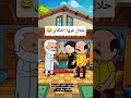 #cartoon #funny #fypシ゚ #اكسبلور #انميشن #ضحك #كرتون #كوميدي #نكت #comedy #jokes #funnyvideo #يوتيوب