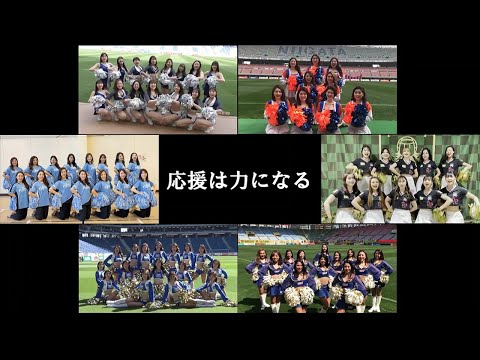 応援はチカラになるVo2【2021ベガルタチアリーダーズ】