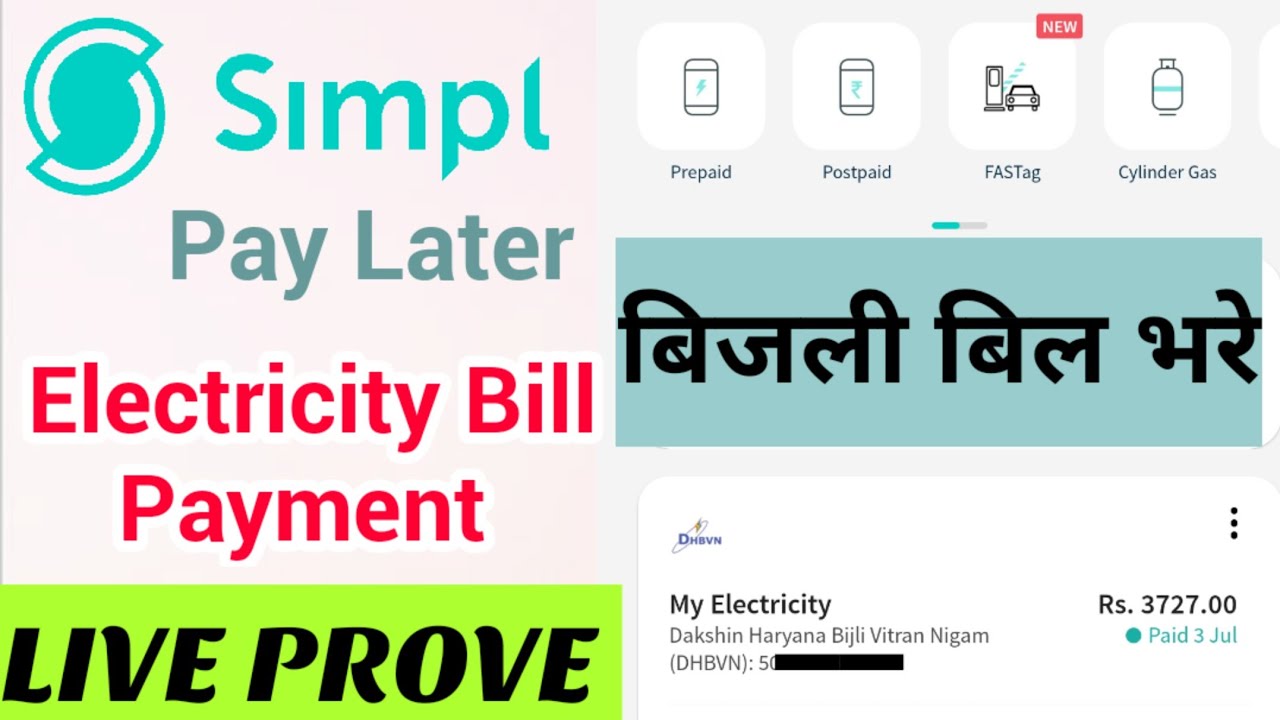 Simpl se Electricity bill payment। simpl se bijli bill kaise bhare