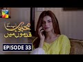 Mehboob Apke Qadmon Mein Episode 33 | English Subtitles | HUM TV Drama 19 June 2020