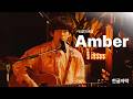 [한글자막] 스미카(sumika) - Amber 라이브 Live - Online Live ATTiC ROOM PARTY 2021