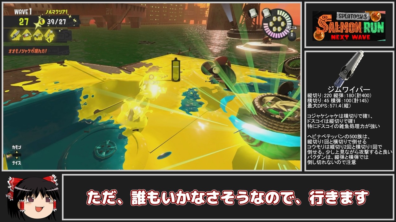 全ステ野良カンスト勢がムニのジムパブロのバランス良さげ編成で楽しむ【Splatoon3サーモンランゆっくり実況】