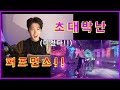 🔥🔥올해 최고라고 난리난 [MMA 2020] 방탄소년단(BTS) -Black Swan+ ON + Life Goes On + Dynamite 리액션&리뷰!!🔥🔥제2의마이클잭슨?!!