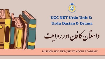UGC NET UNIT 5: Urdu Dastan Fun aur Riwayat || Lecture No. 4