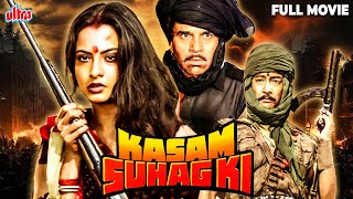 Kasam Suhaag Ki (1989) Full Movie - कसम सुहाग की सुपरहिट मूवी - Dharmendra, Rekha, Danny Denzongpa
