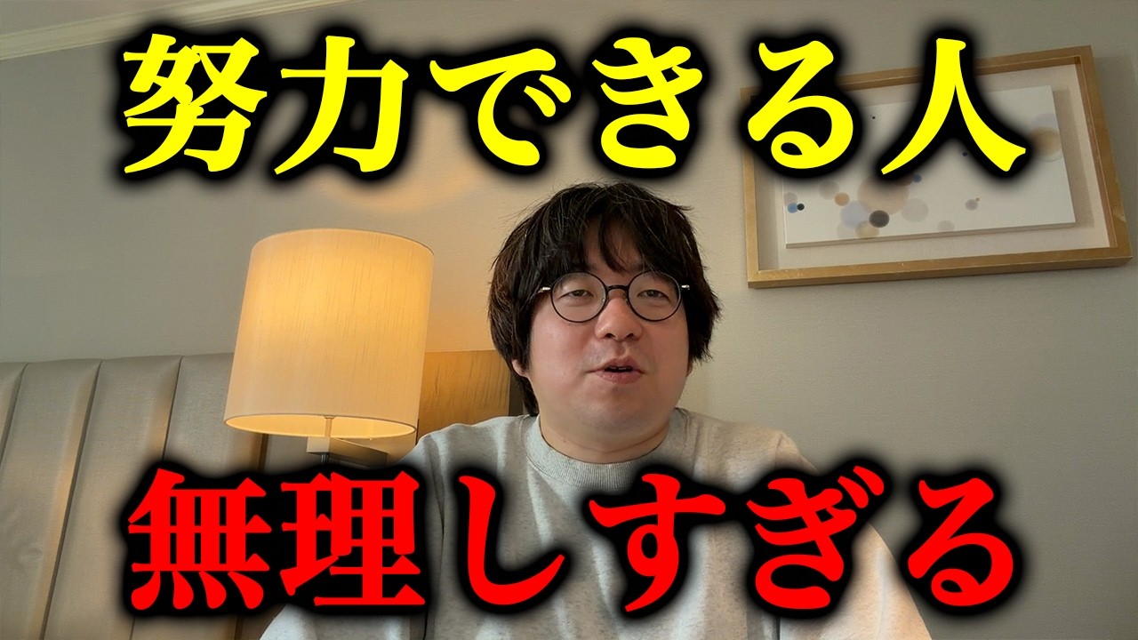 【本音】努力できる人ほど無理して壊れます