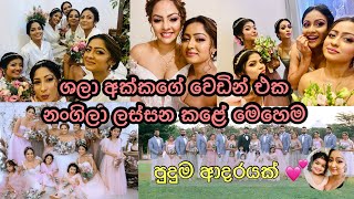 ඒක තමයි හොඳම දවස | කිස් 8 😅 | එදානම් සුරංගනාවියක් වගේ | shalani tharaka wedding | sachinthani