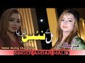 Mil ky ni turya amber malik 2023 seraiki punjabi song am official