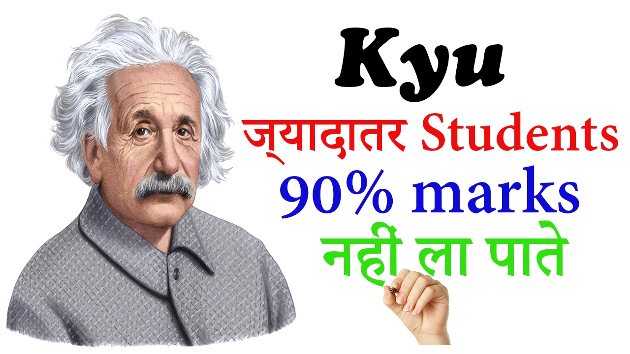 study-kaise-kare-how-to-remember-what-you-read-or-study-for