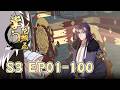 🌹【FULL更至最新】EP01-100《掌门低调点第三季/Stay Low Profile, Sect Chief Full Collection S3》#动态漫画 #热血 #逆袭 #爽文 #玄幻