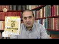 كورس الدفاعيات كيف وصل الينا العهد الجديد طالب بمعهد الكتاب د اميل رشدي