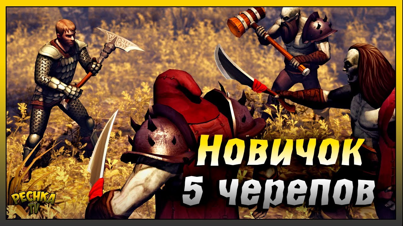 Новичок возвращается на Север | Локация 5 черепов в Грим Соул | Grim Soul: Dark Fantasy Survival