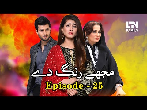 Mujhe Rang De — Episode 25