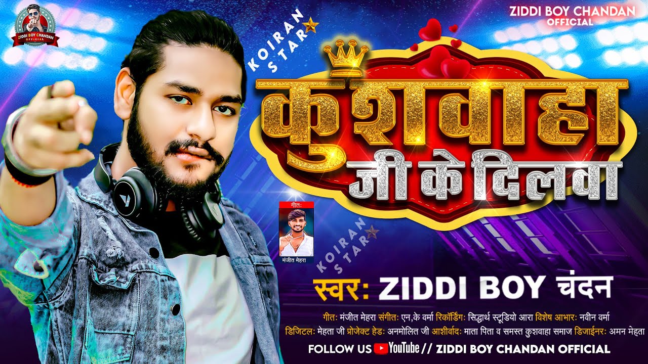        Ziddi Boy Chandan     Kushwaha Ji Ke  Dilwa  New Viral Song 2023