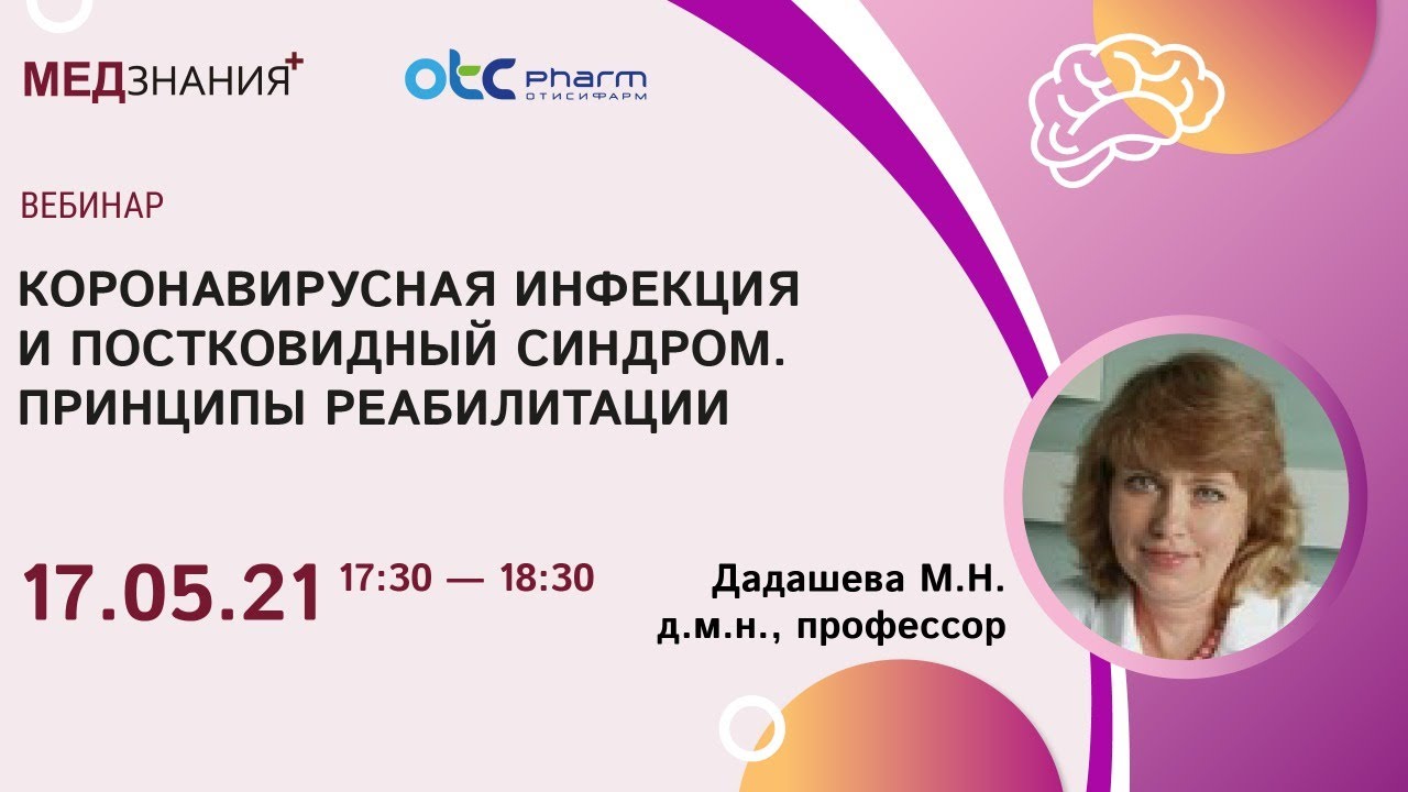 Что такое постковидный синдром?