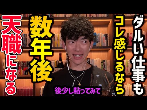 逃したら一生後悔する仕事のチャンスTOP5
